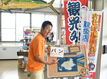 宇久町観光協会