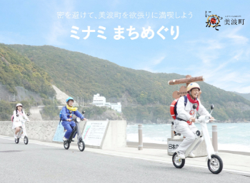 日和佐 発心の会