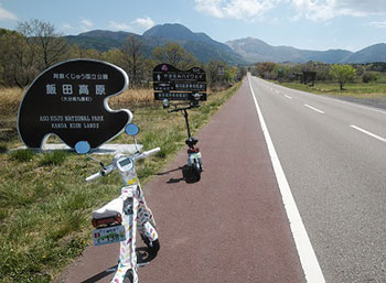やまなみレンタサイクル