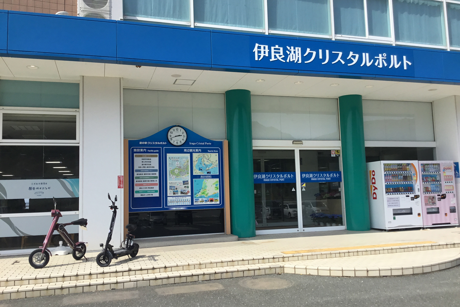 株式会社渥美モータース