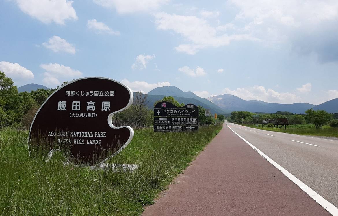 やまなみレンタサイクル