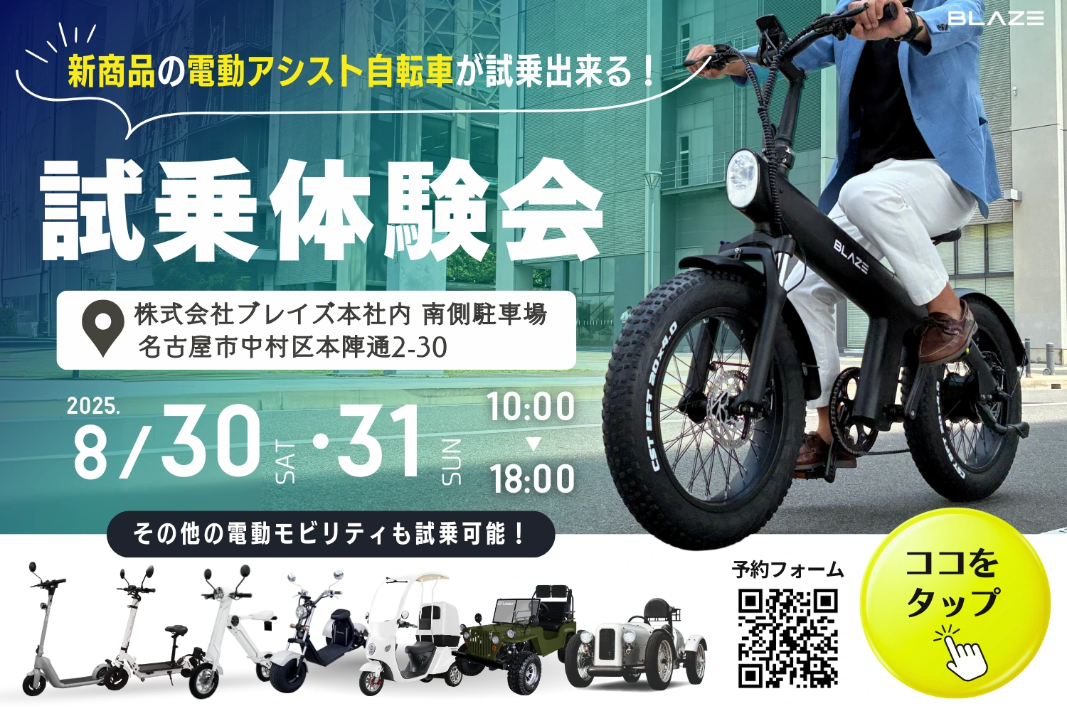 style_ebike_test_drive