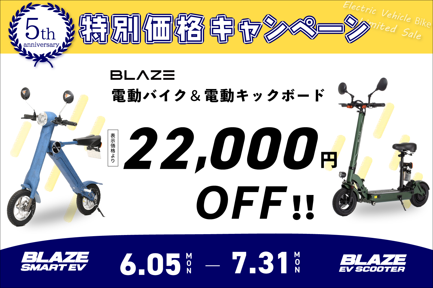 BLAZE SMART EV ブレイズ スマートEV 電動バイク - オートバイ車体