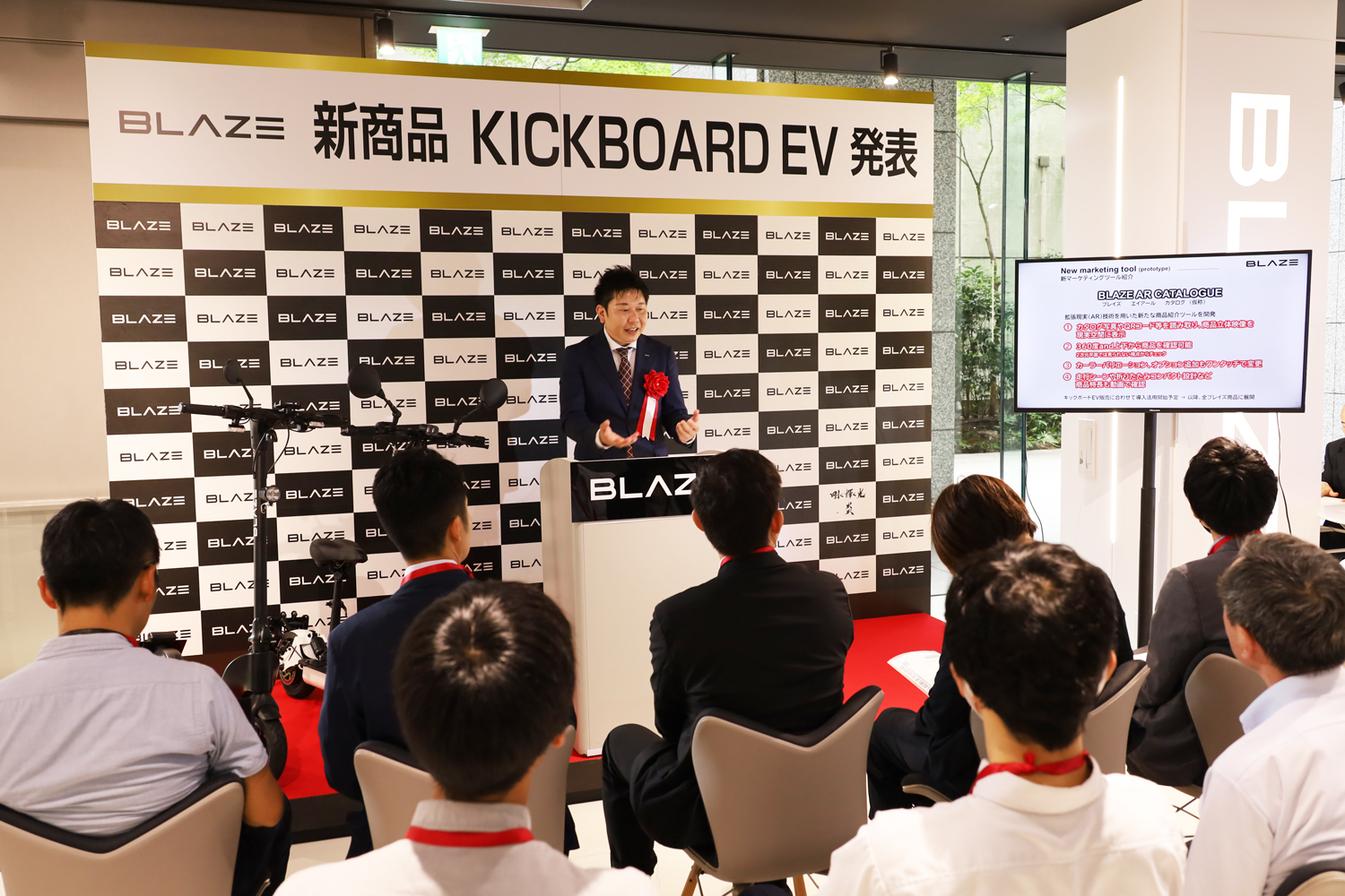 株式会社ブレイズ 新商品「KICKBOARD EV」発表会について