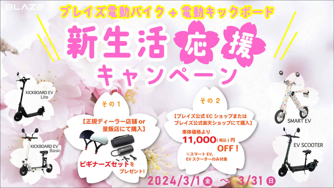 新春キャンペーン2.jpg