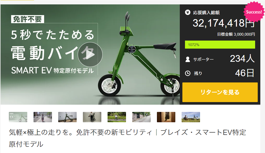 スマートEV特定原付モデル 試乗対応店舗のお知らせ その3 - BLAZE 