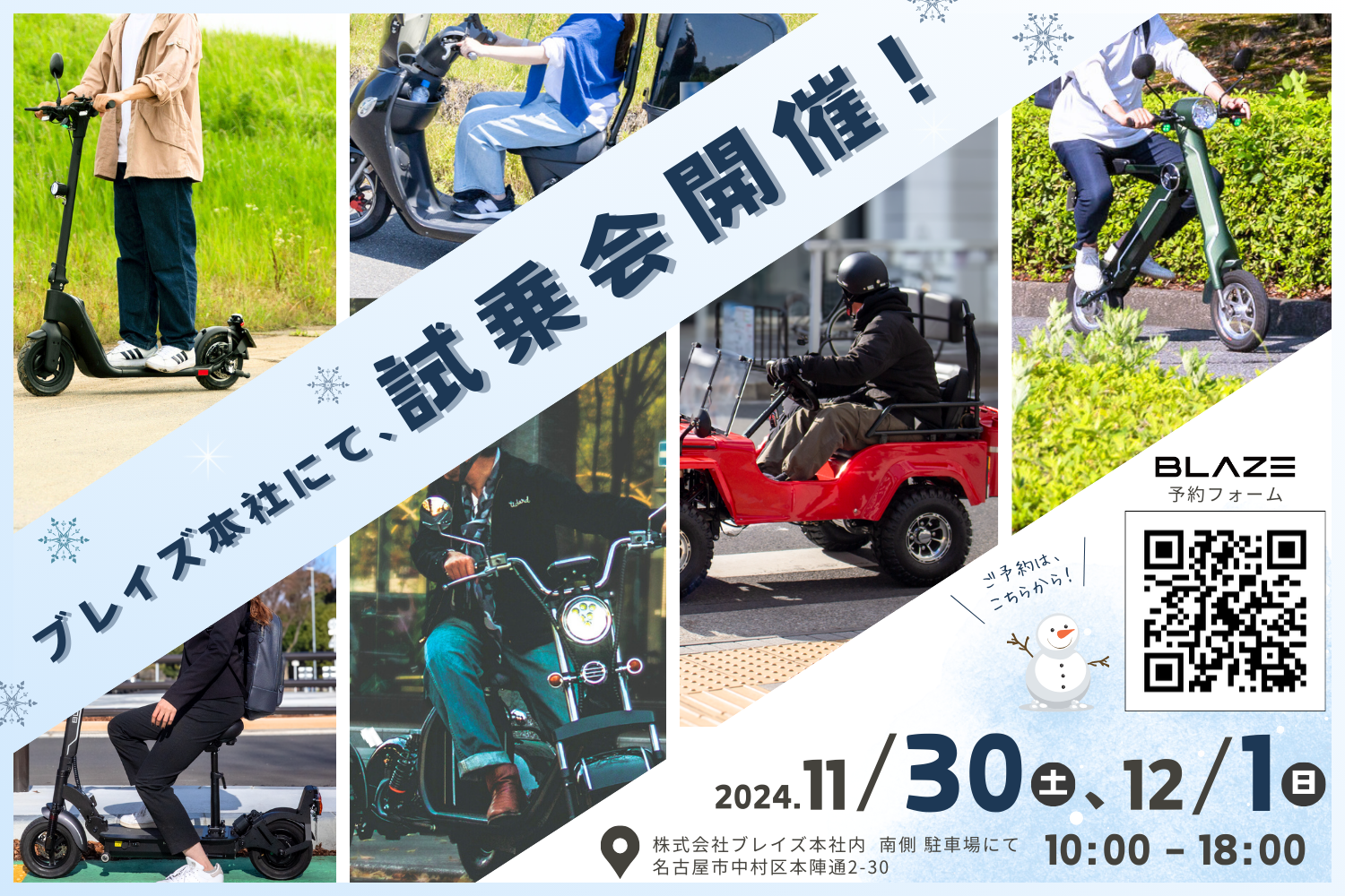 レジャー＆アウトドアジャパン