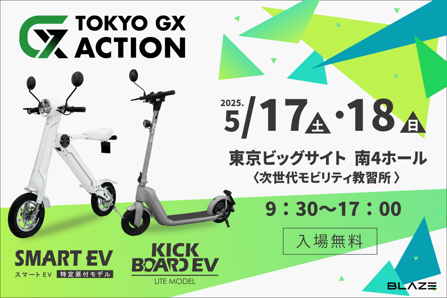 自動車の最新技術事典 トヨタが最新技術を公開 「次世代電池」「マニュアルBEV」など
