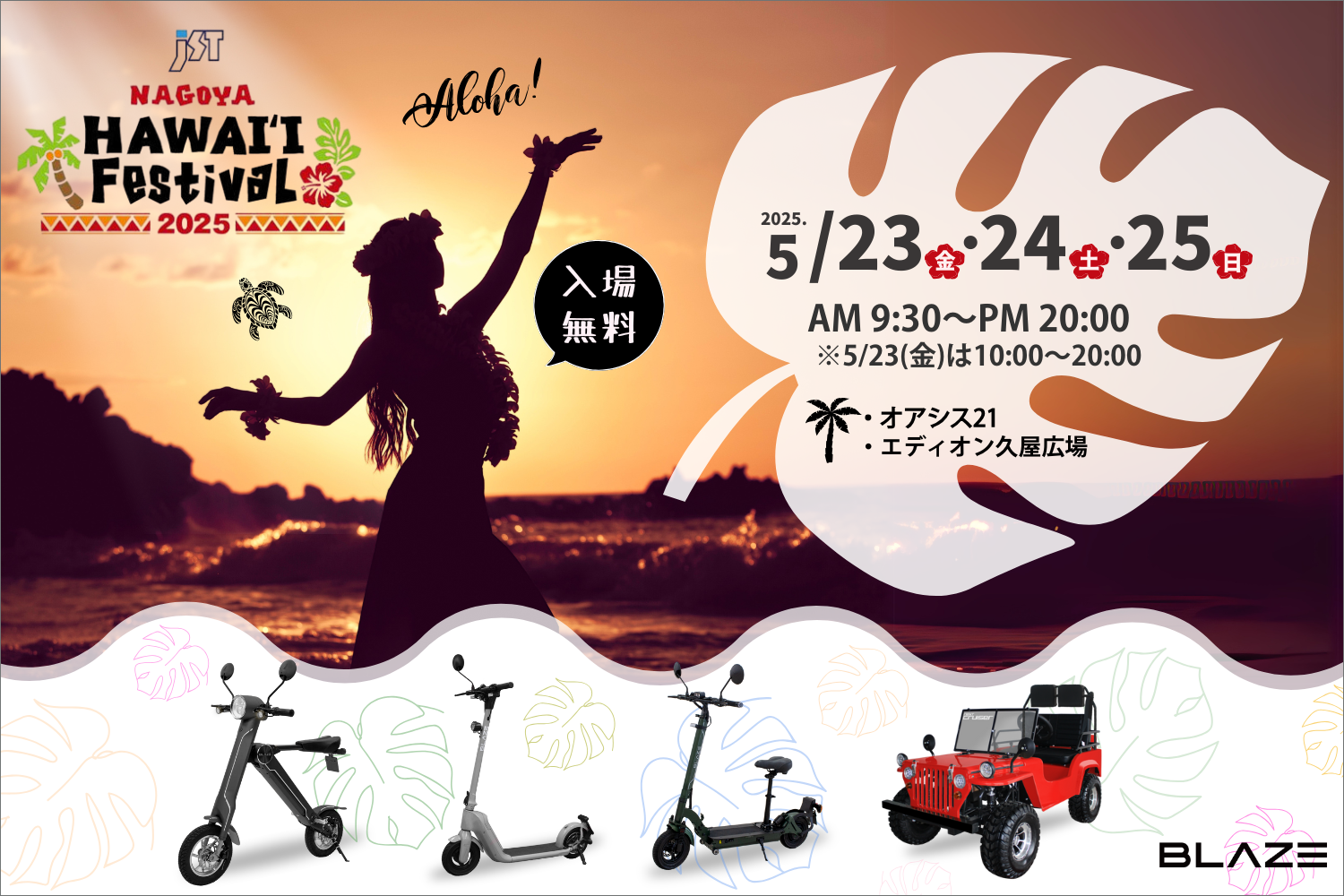 プレス用バナー-2025-05-