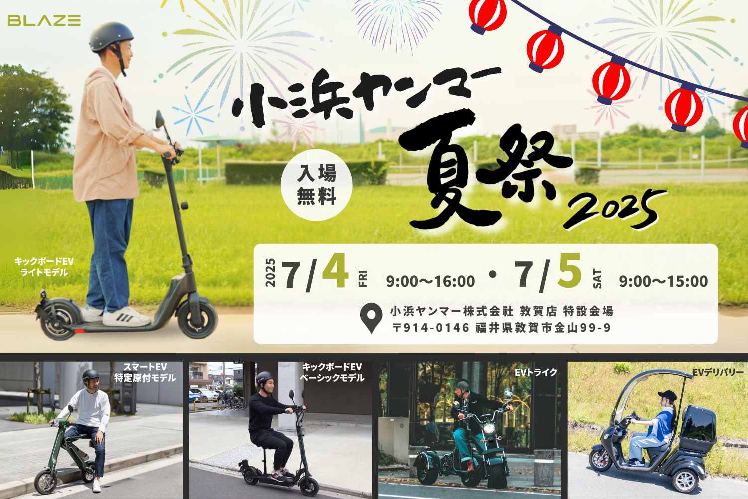 動作OK 充電式 族車 ミニ/小型 エイジング塗装 保管品 カスタム 軽作業に バナー-8.png