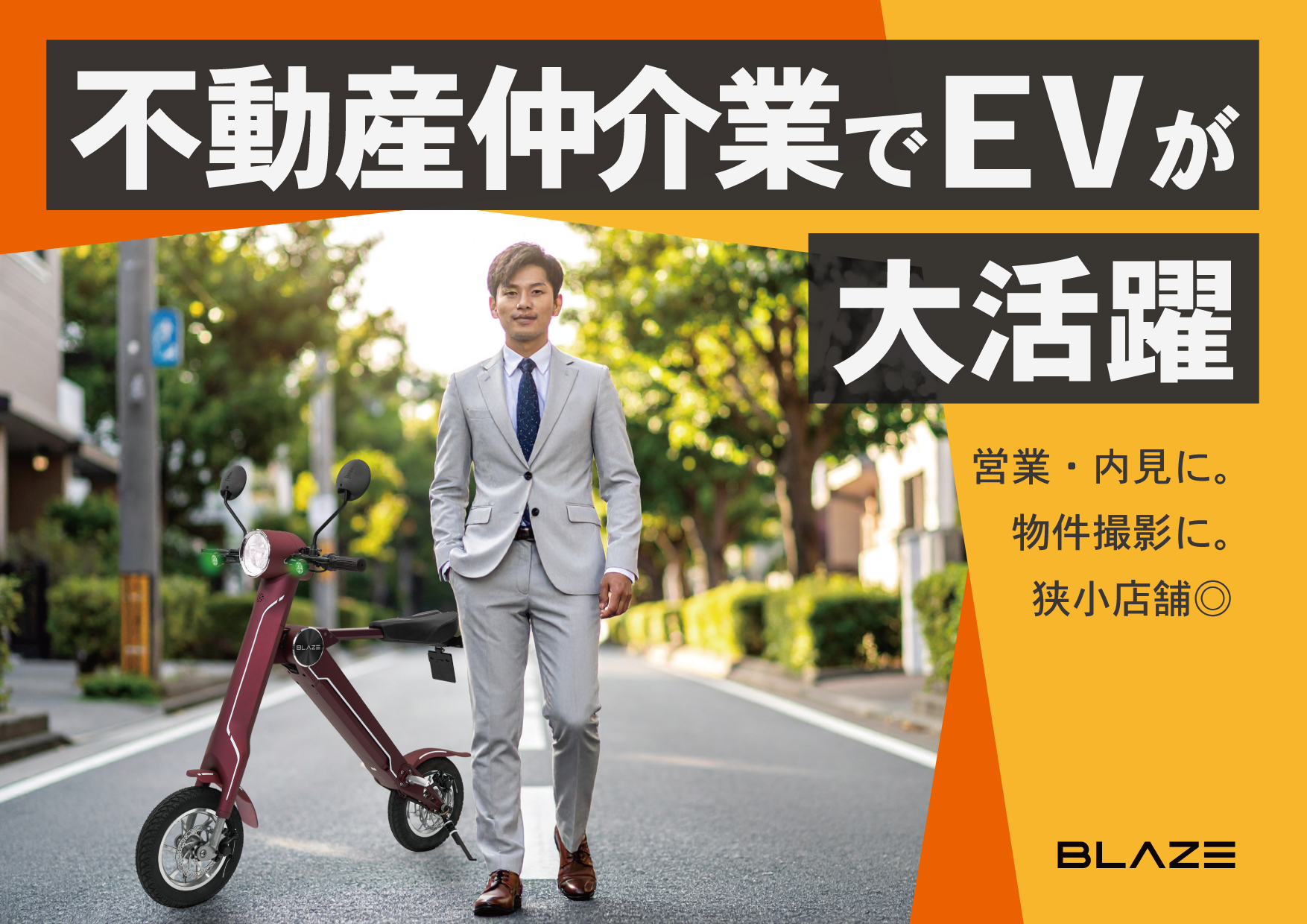 不動産仲介業の皆様へ】都心ビジネスを変える！駐車場代ゼロの