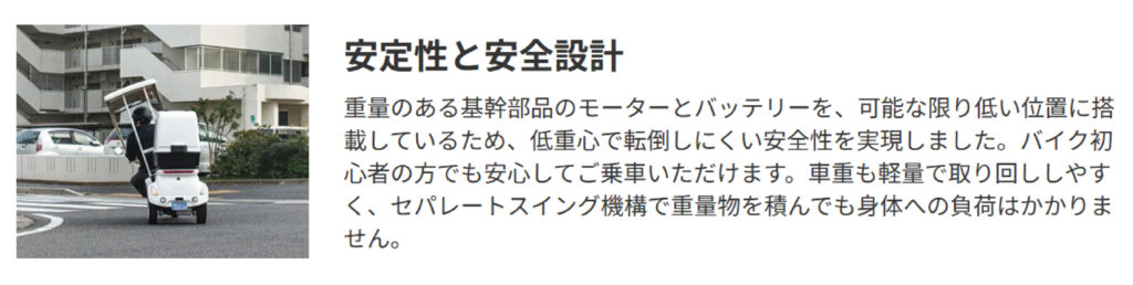 EVデリバリーの性能