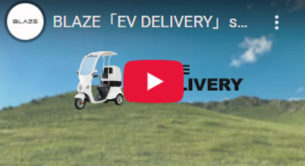 EVデリバリーの商品説明動画