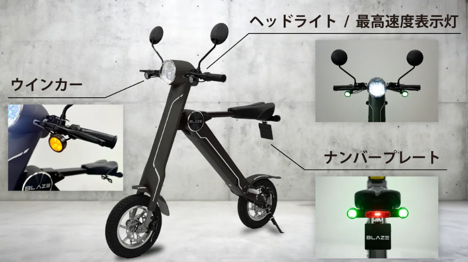 ブレイズ特定小型原付-スマートEV 特定原付モデルの性能等確認済および保安基準を満たしたことがわかる説明画像