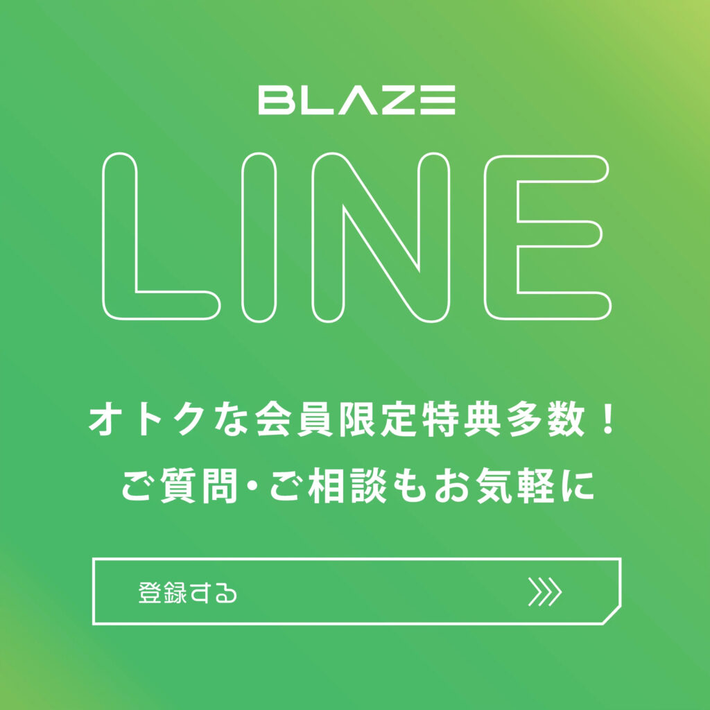 株式会社ブレイズの公式LINEで質問できる