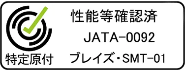 ブレイズ スマートEV 特定原付モデル 性能等確認済みラベル