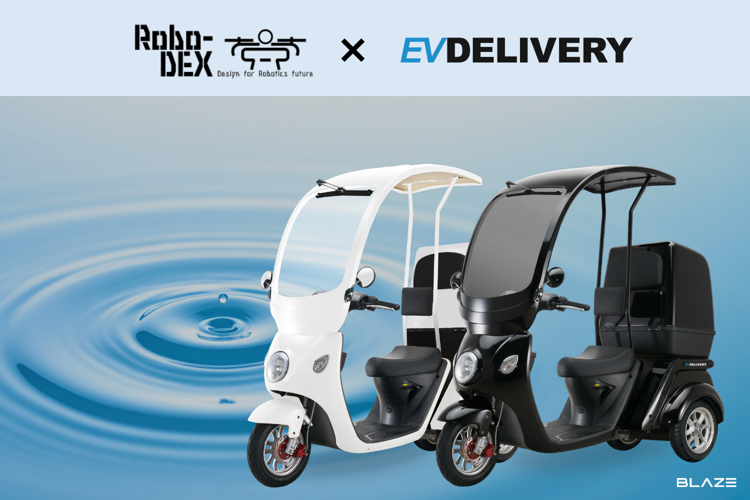 脱炭素×水素×EV】㈱ブレイズは、水素燃料電池搭載『EVデリバリー』の