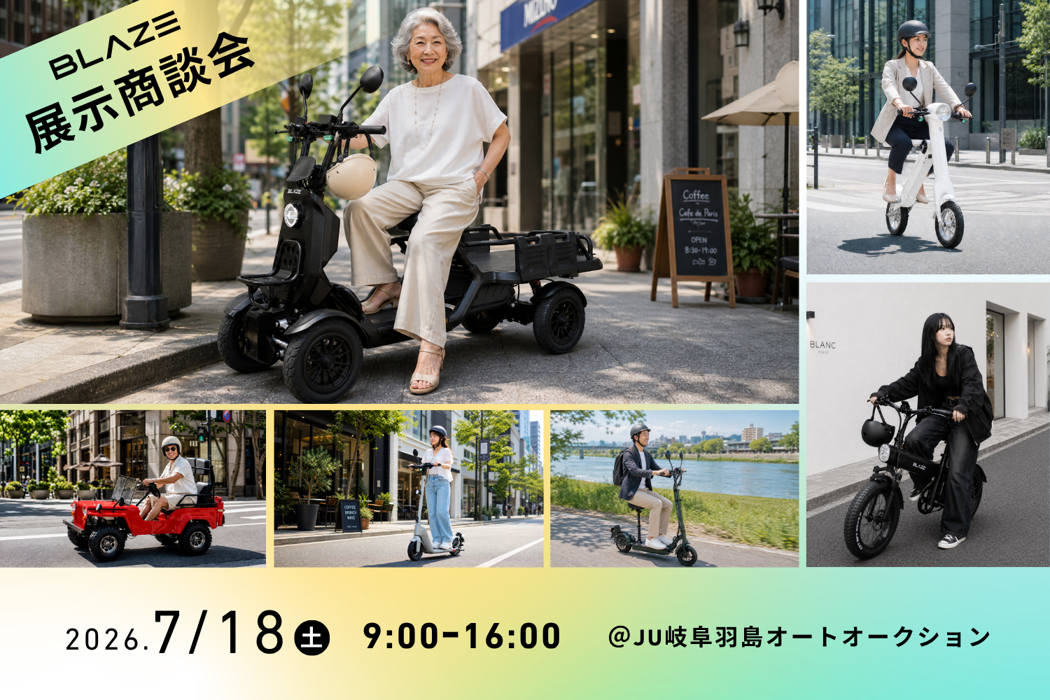 岐阜県で初展示】免許不要の4輪電動車「ブレイズ イーカーゴ」がJU岐阜