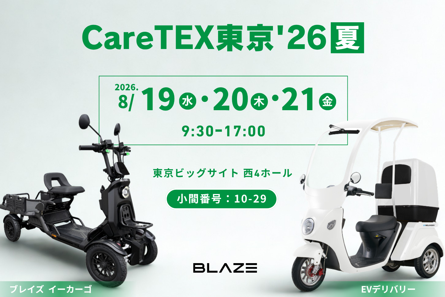 CareTEX東京26-9.png