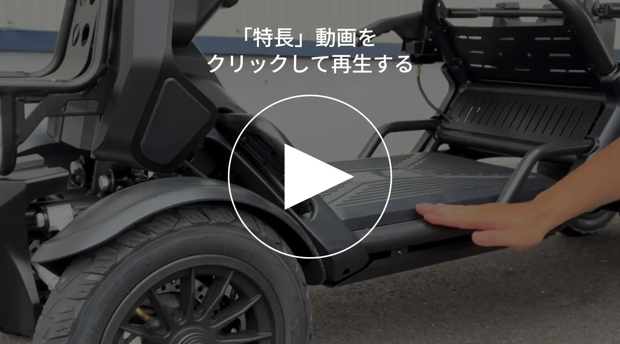 Video Thumbnail