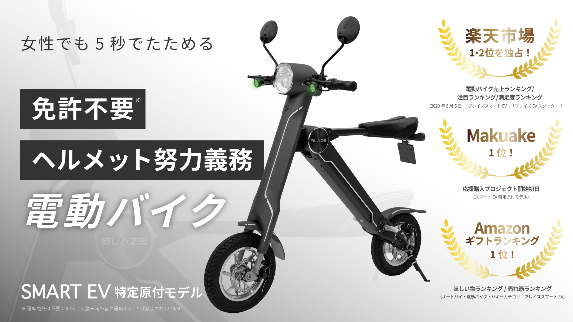 福袋 オンライン smart バイク(値下げ不可)説明文必読 自転車本体