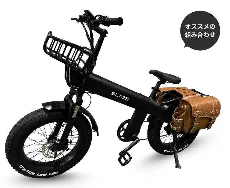オプション装備でスタイルが変わる