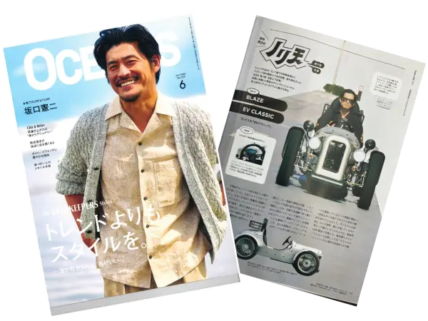 テレビ・雑誌・新聞・YouTubeなど、多数の媒体で掲載していただきました！